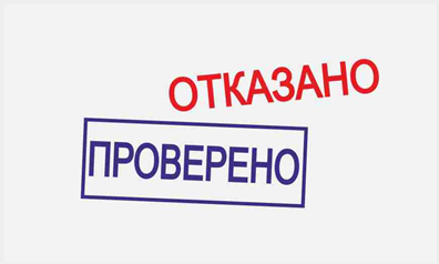 Как выполнить требование, если отсутствует возможность