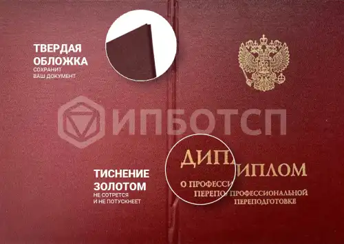 Профессиональная переподготовка Психолого-педагогическое сопровождение образовательного процесса в условиях реализации ФГОС картинки, фото
