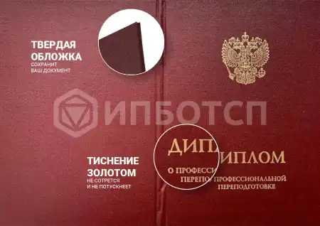 Профессиональная переподготовка по ГО и ЧС картинки, фото