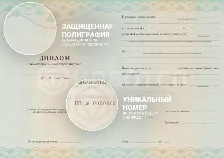 Профессиональная переподготовка Государственные, муниципальные и корпоративные закупки картинки, фото